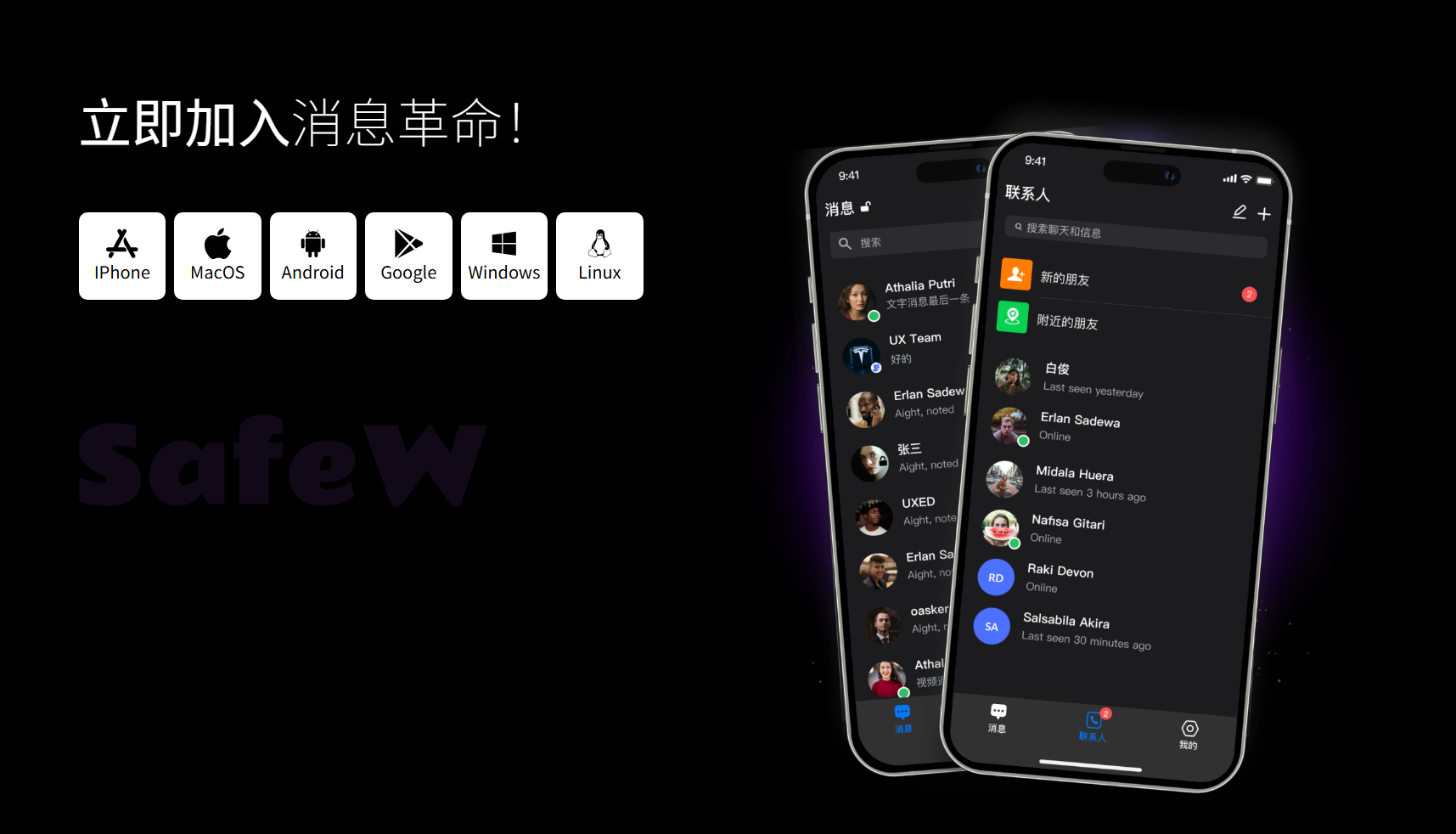 SafeW 大文件快速传输